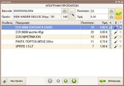 Απογραφή Προϊόντων