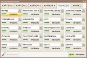 Καρτέλες Εύκολης Πώλησης