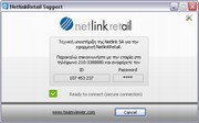 Online Τεχνική Υποστήριξη